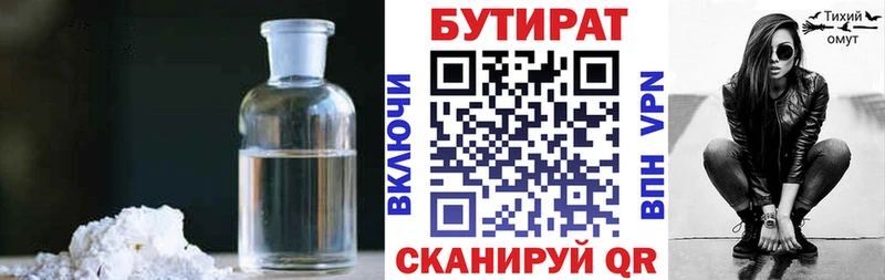что такое наркотик  Белоозёрский  Бутират буратино 