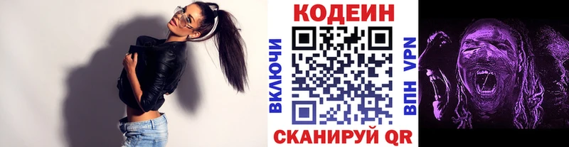 Кодеиновый сироп Lean Purple Drank  купить   Белоозёрский 