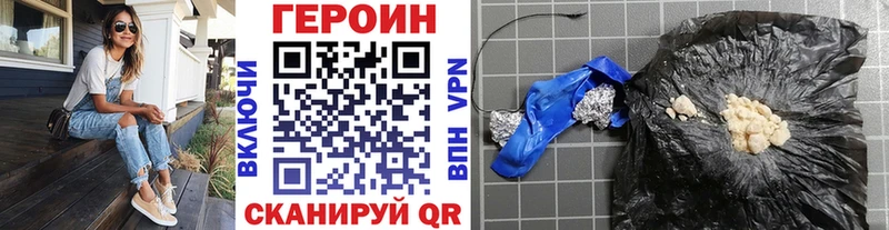 Героин белый  мега ТОР  Белоозёрский  где купить наркотик 