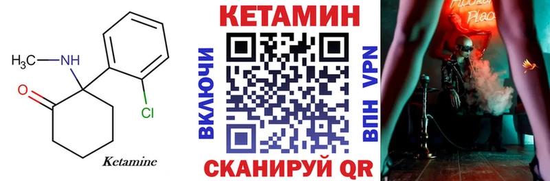Кетамин ketamine  Белоозёрский 