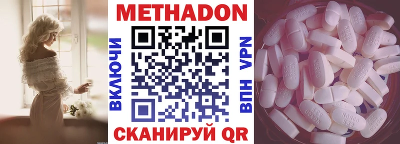купить наркотик  Белоозёрский  МЕТАДОН мёд 